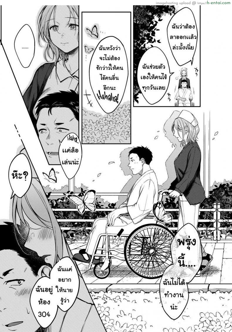 ค่ำคืนแสนสุข - แผ่น 11