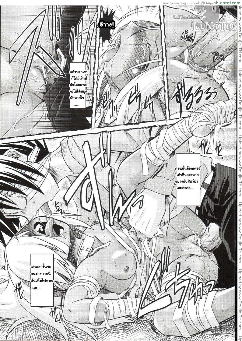 ซอมบี้ที่รัก 3 - แผ่น 19