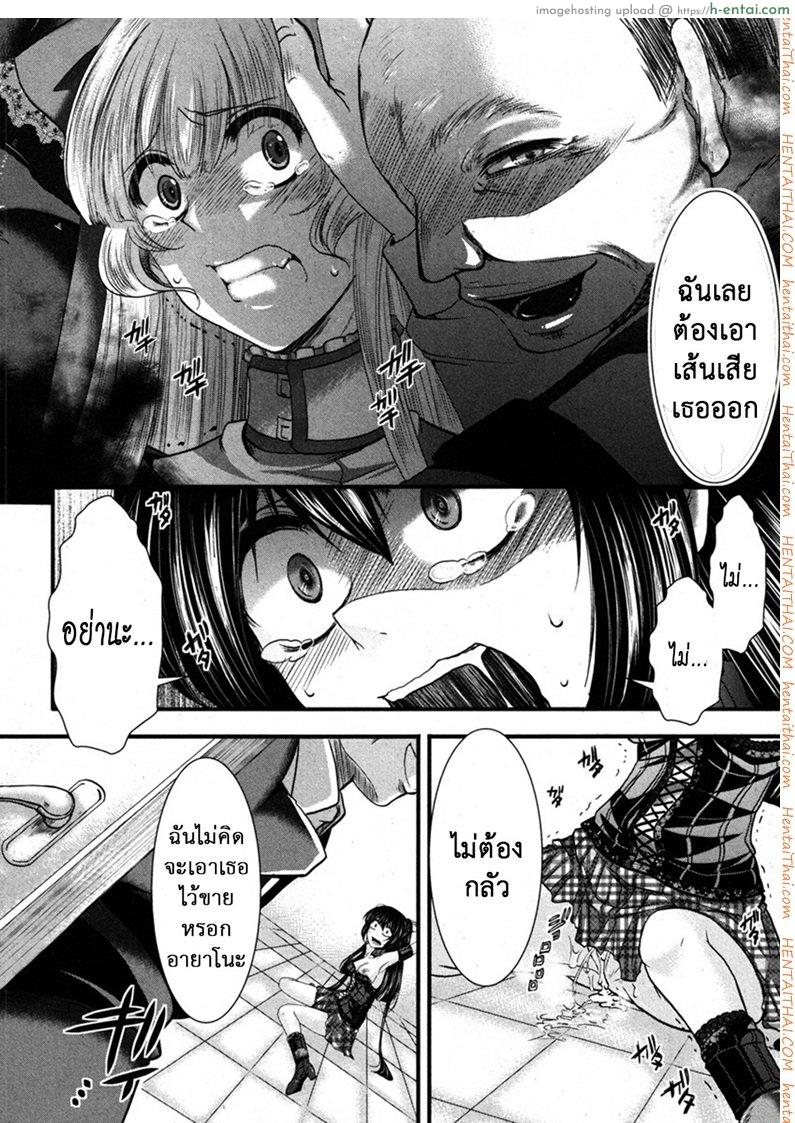 ตุ๊กตาตัวโปรด - แผ่น 28