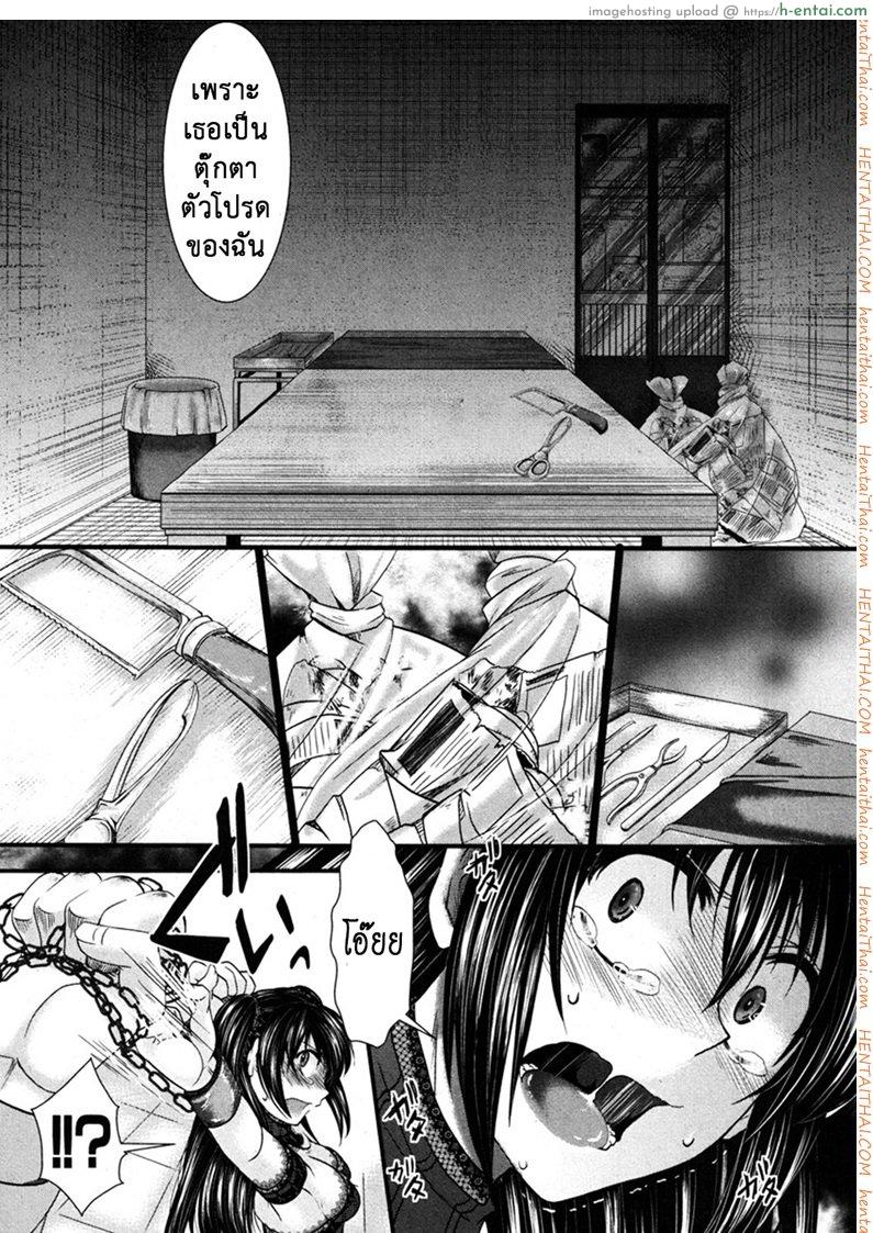 ตุ๊กตาตัวโปรด - แผ่น 29