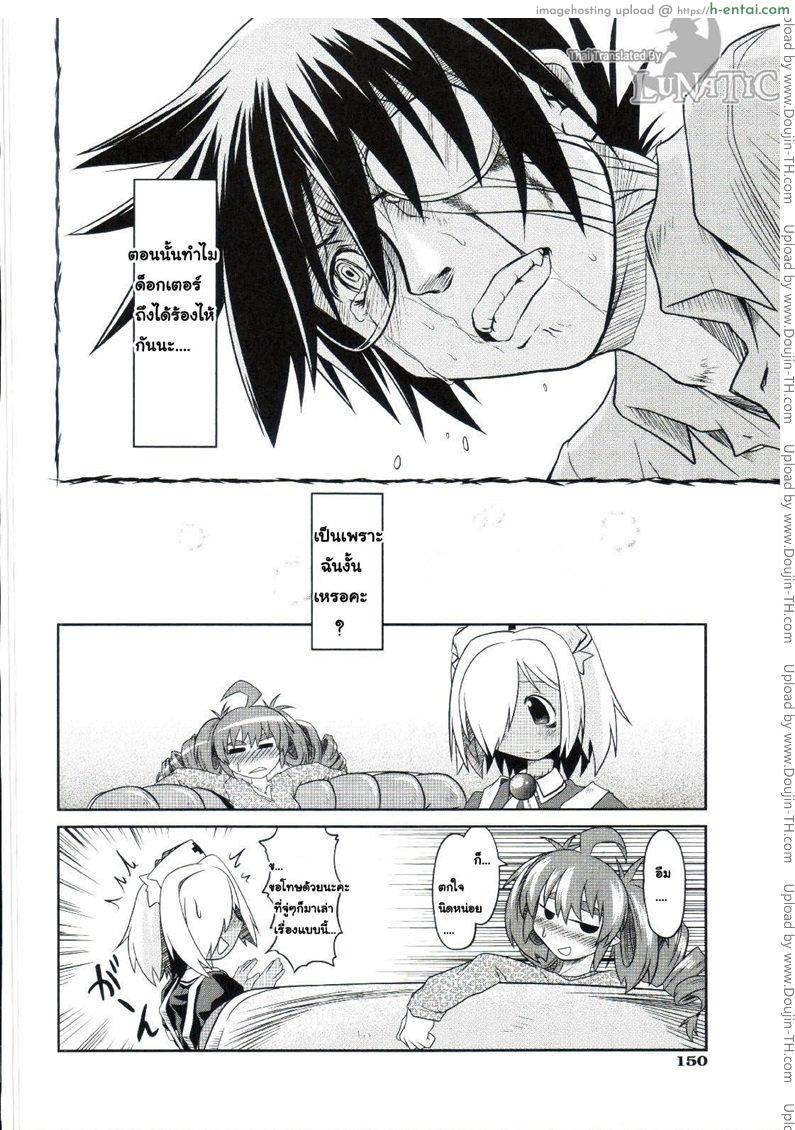 ซอมบี้ที่รัก 3 - แผ่น 22