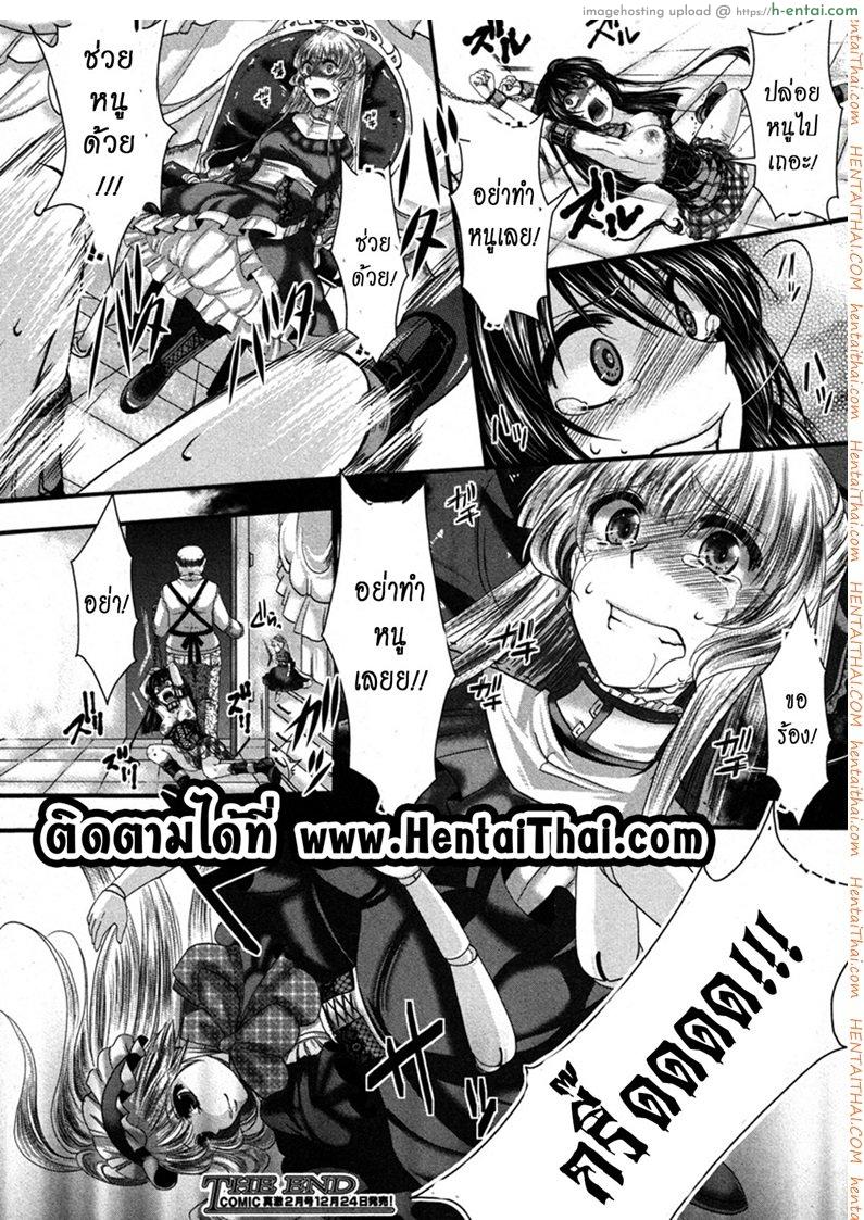 ตุ๊กตาตัวโปรด - แผ่น 30