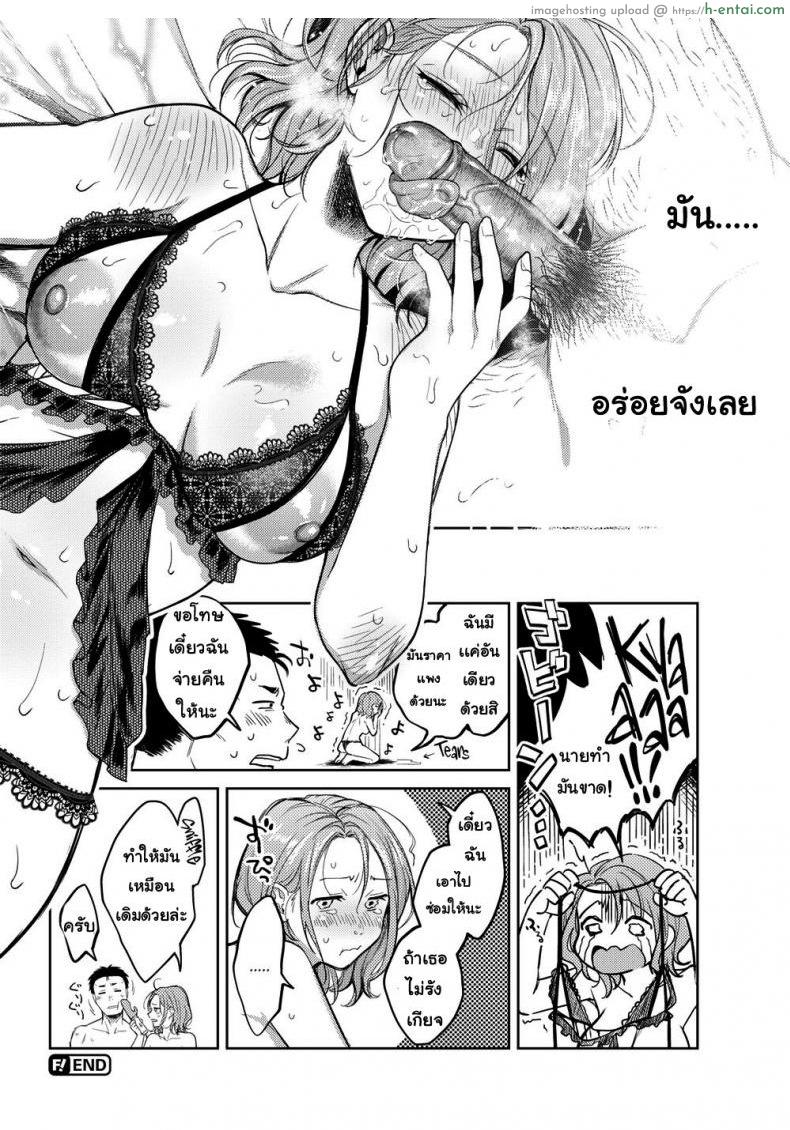 ค่ำคืนแสนสุข - แผ่น 22