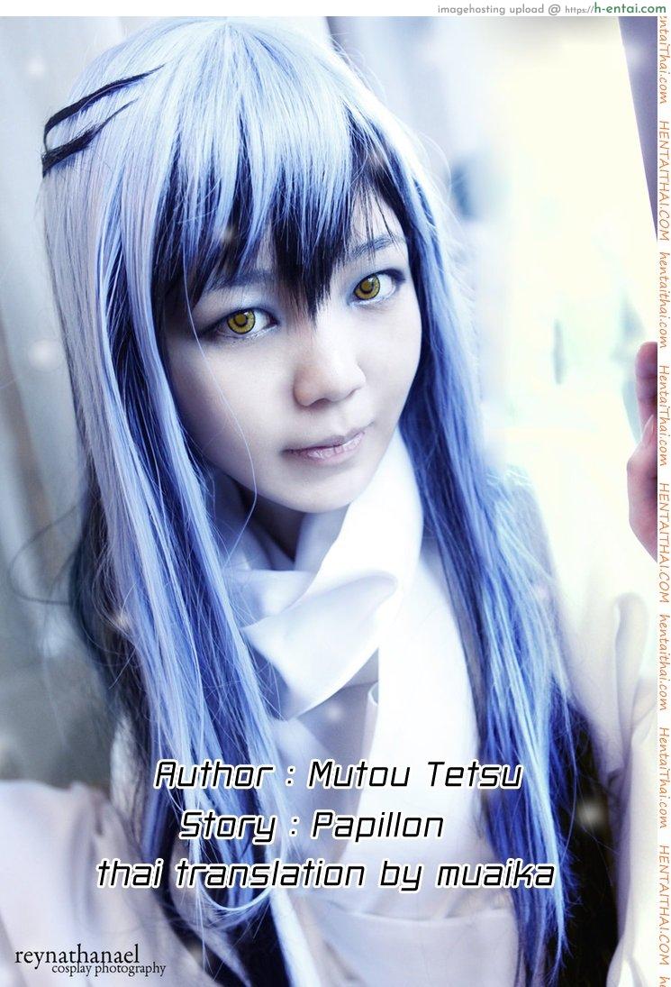 จับเธอมาเป็นทาส - แผ่น 23