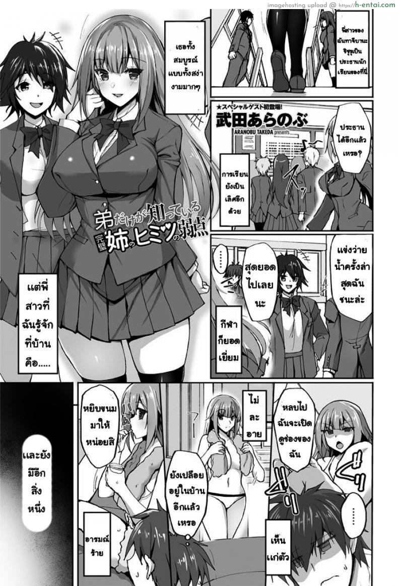 พี่สาวข้างห้อง - แผ่น 1