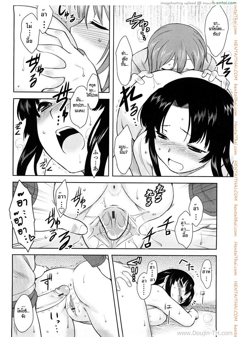 หนูกลัวผู้ชายค่ะ - แผ่น 14