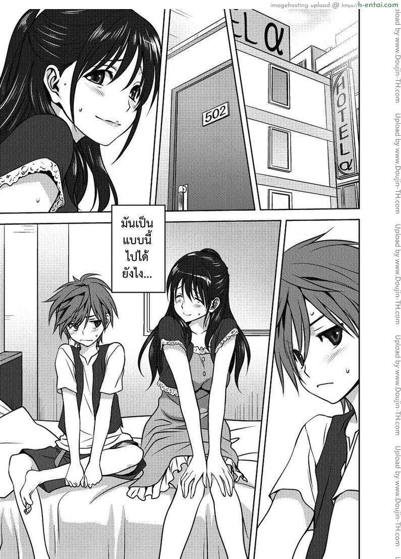 มาถึงจุดนี้ได้ยังไง - แผ่น 1