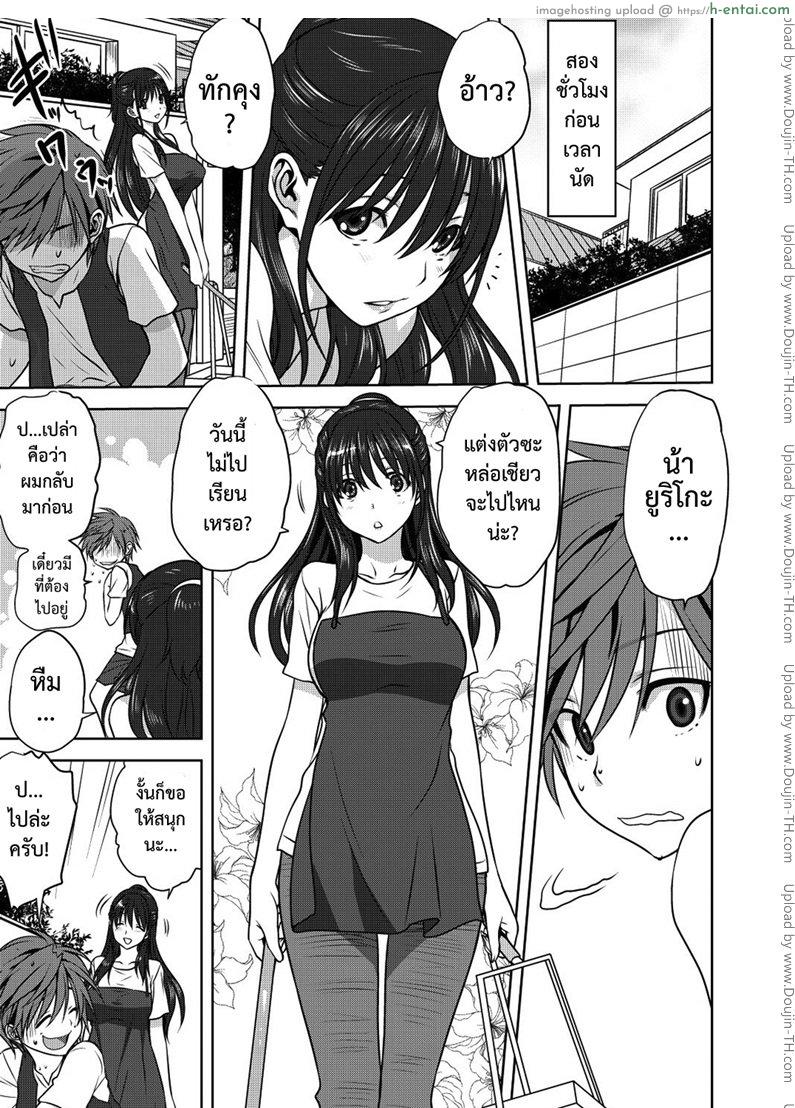 มาถึงจุดนี้ได้ยังไง - แผ่น 3