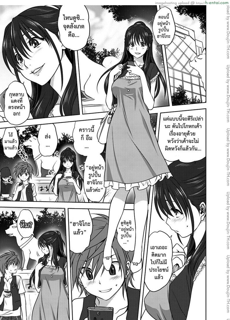 มาถึงจุดนี้ได้ยังไง - แผ่น 5