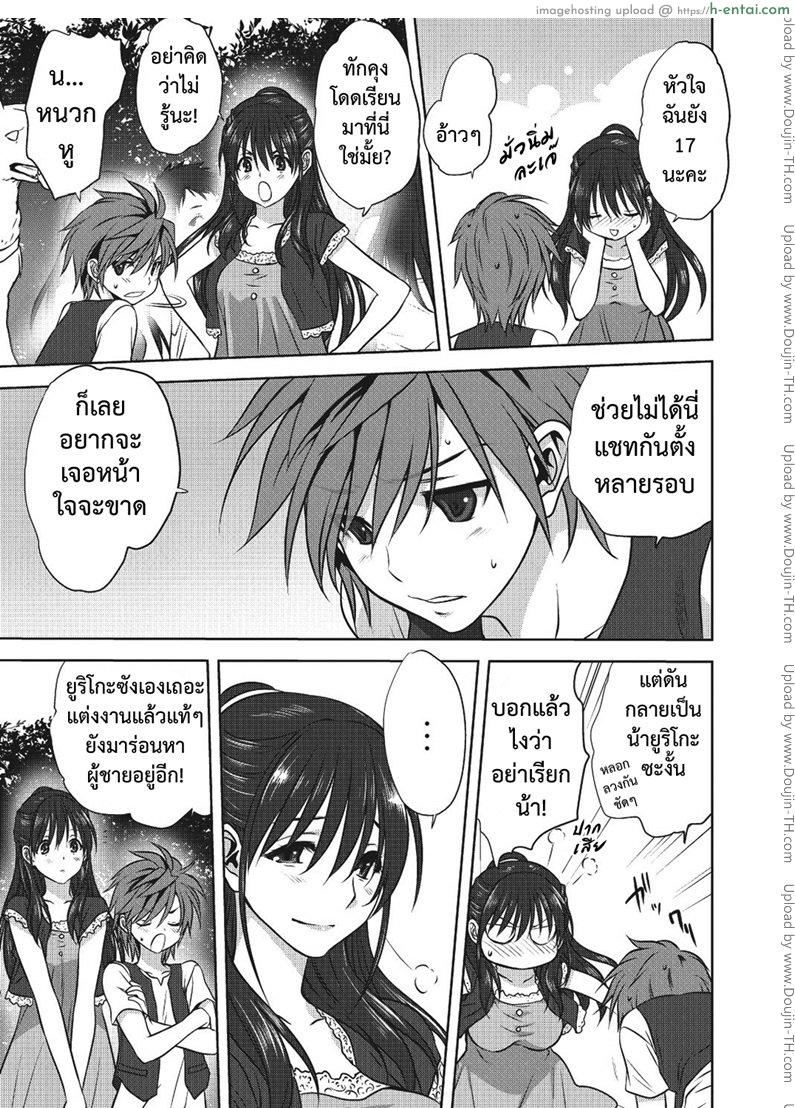 มาถึงจุดนี้ได้ยังไง - แผ่น 7