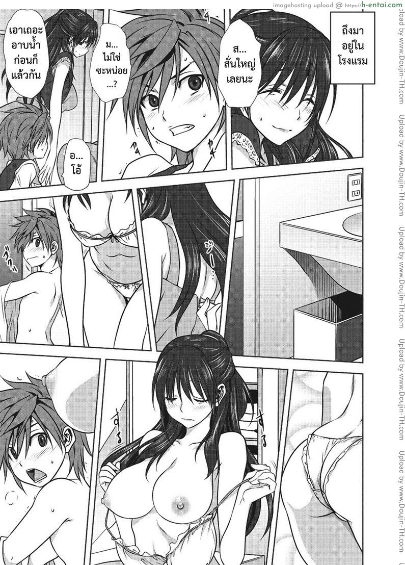 มาถึงจุดนี้ได้ยังไง - แผ่น 9