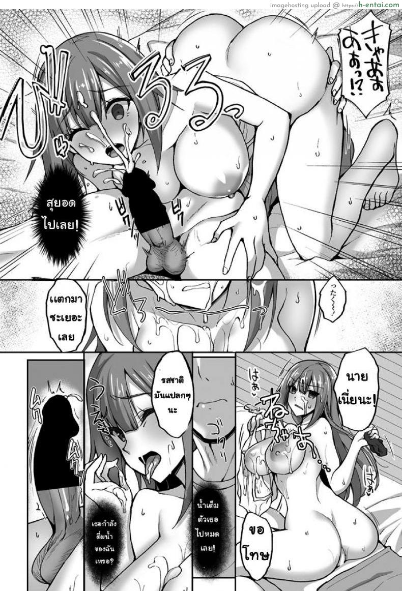 พี่สาวข้างห้อง - แผ่น 10