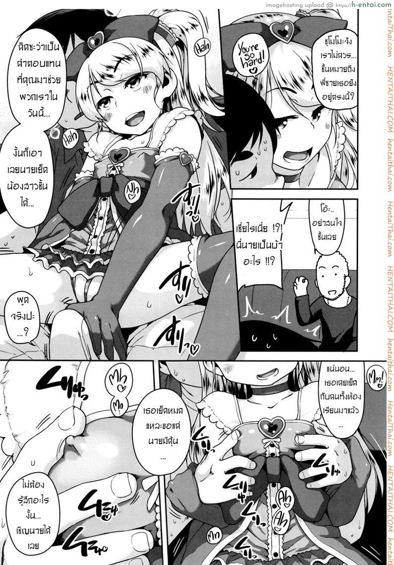 คอสเพลย์สาวน้อย เสร็จคาชุด - แผ่น 5