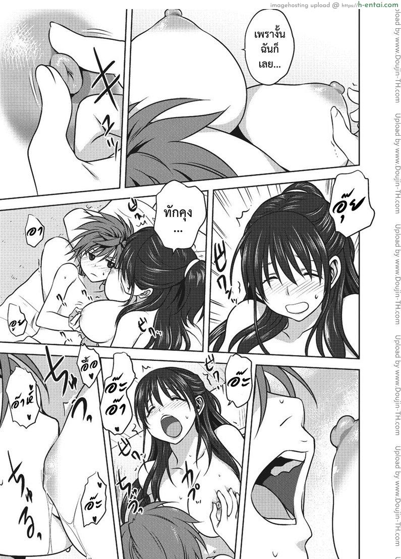 มาถึงจุดนี้ได้ยังไง - แผ่น 15