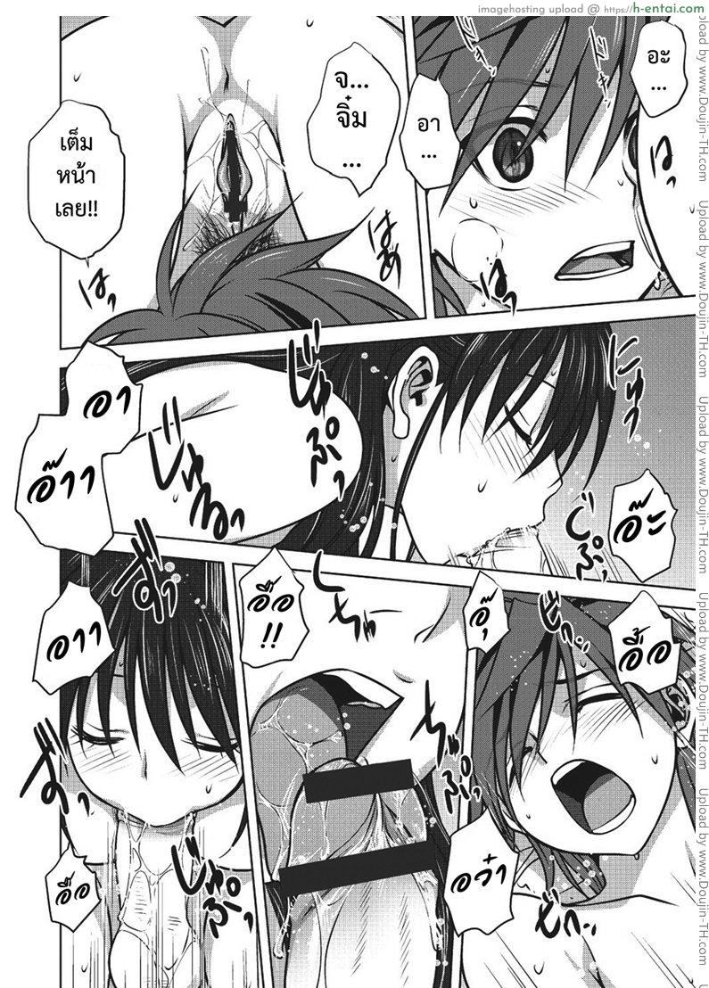 มาถึงจุดนี้ได้ยังไง - แผ่น 18