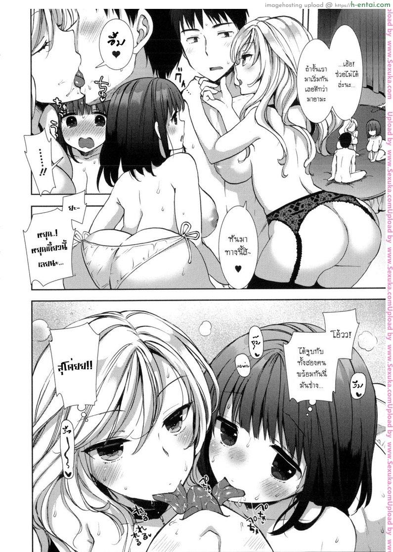 หอพักสยิวกิ้ว 9 จบ - แผ่น 3