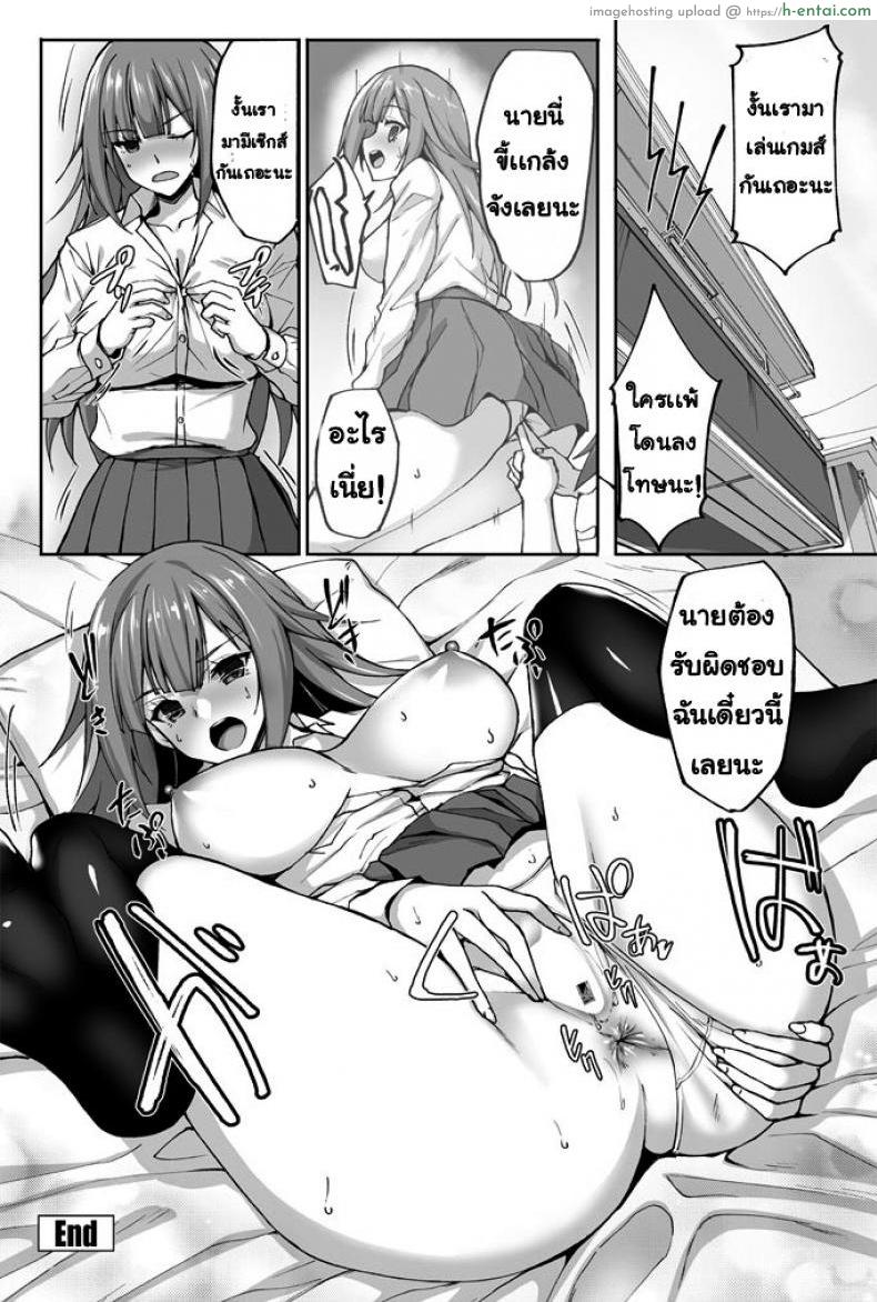 พี่สาวข้างห้อง - แผ่น 24