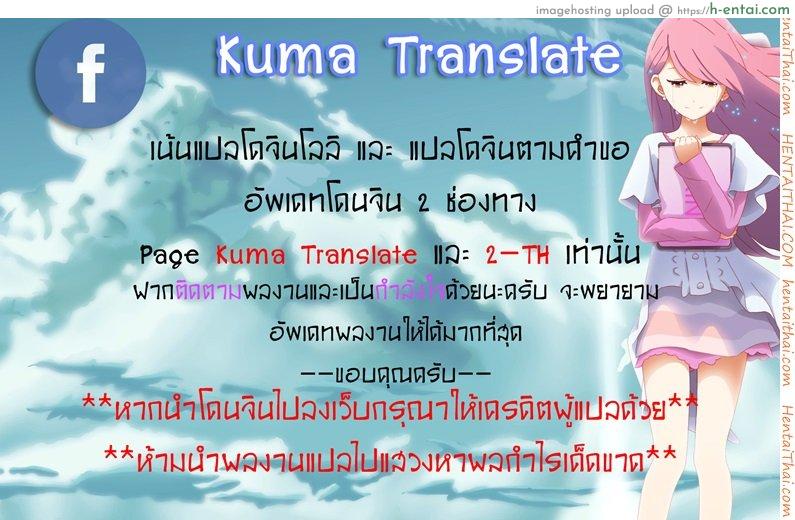 คอสเพลย์สาวน้อย เสร็จคาชุด - แผ่น 22