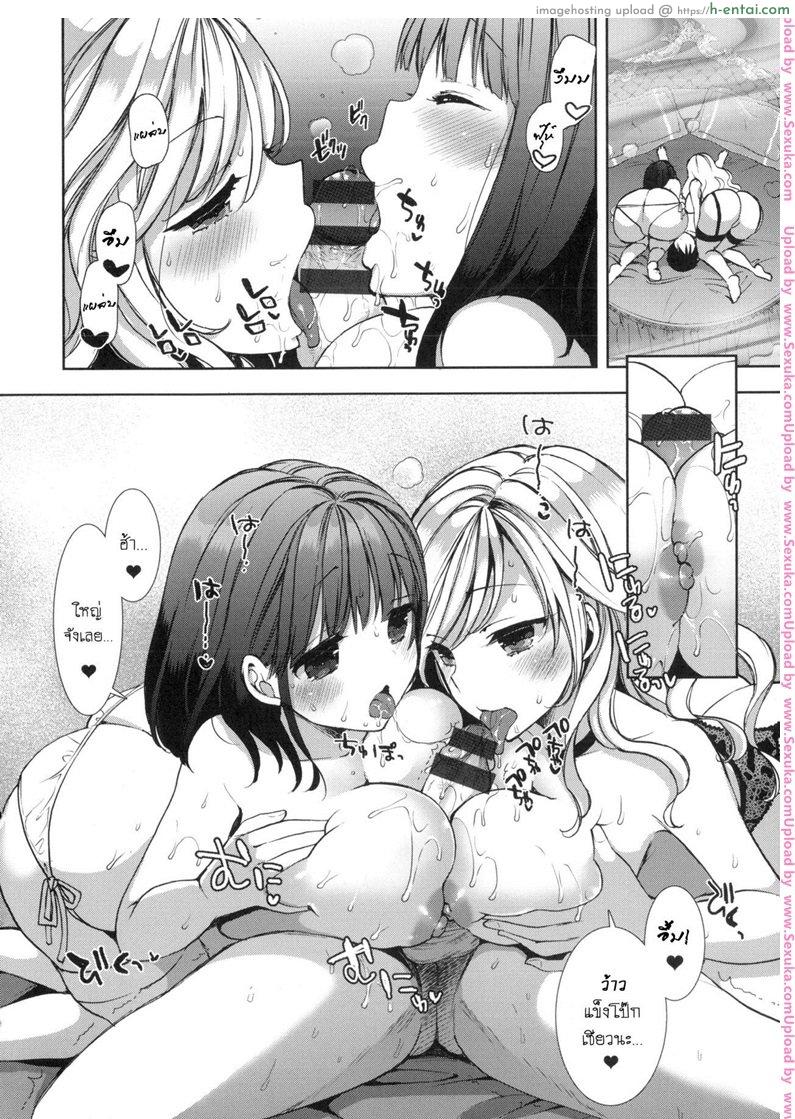 หอพักสยิวกิ้ว 9 จบ - แผ่น 5