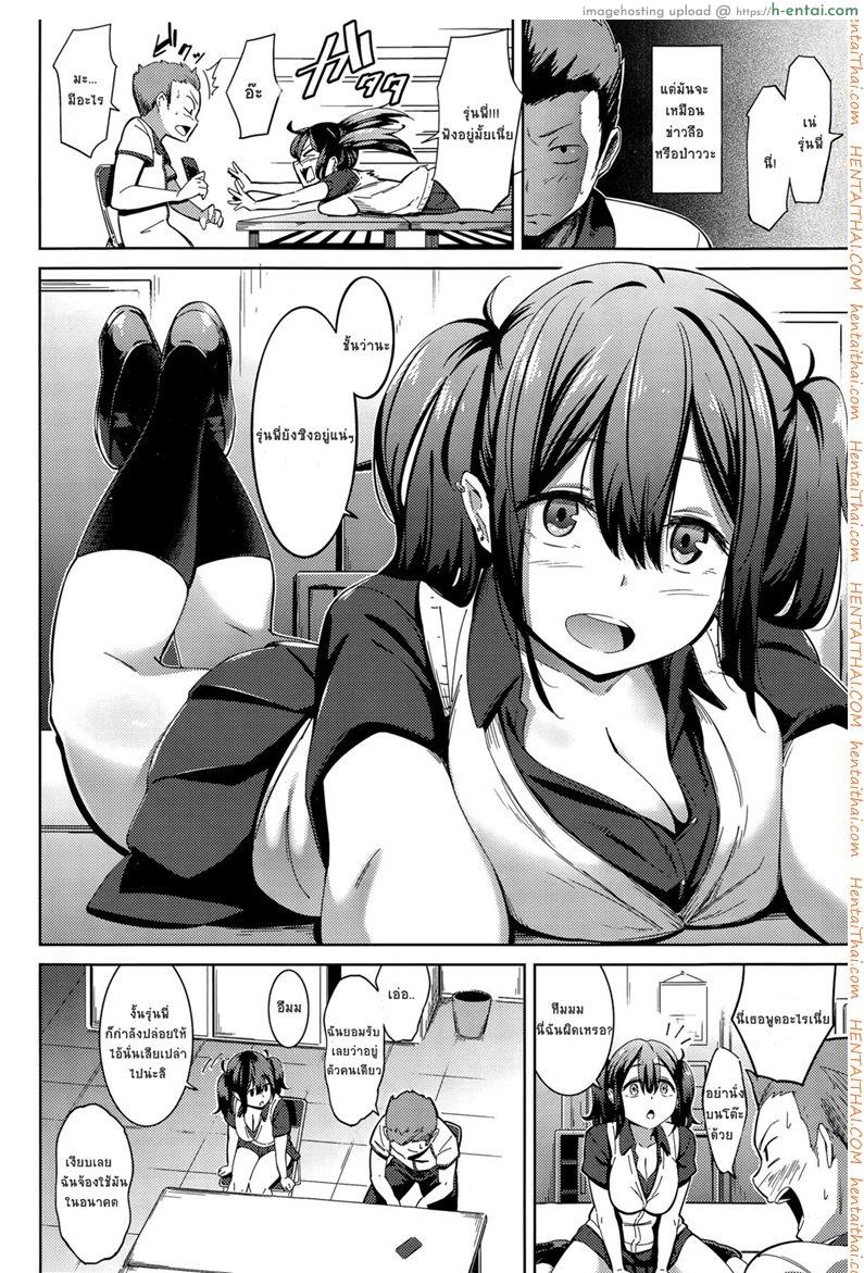 แตกในได้ แต่ห้ามจูบ - แผ่น 2