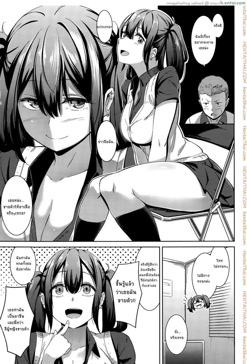 แตกในได้ แต่ห้ามจูบ - แผ่น 3