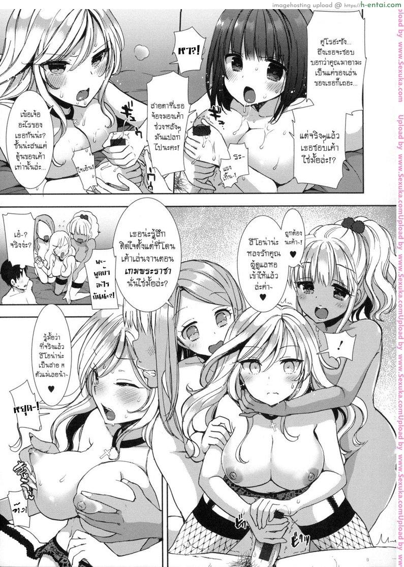 หอพักสยิวกิ้ว 9 จบ - แผ่น 10