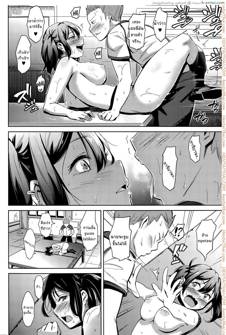 แตกในได้ แต่ห้ามจูบ - แผ่น 12