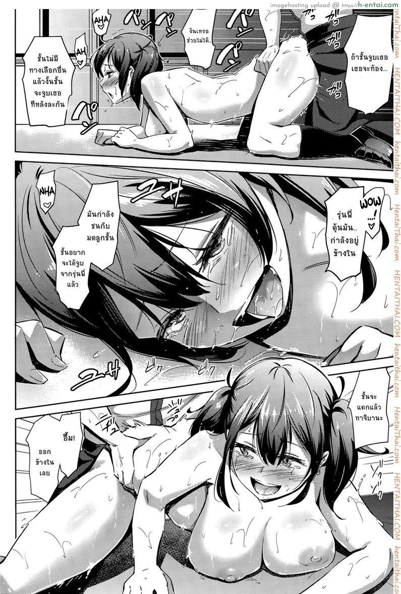 แตกในได้ แต่ห้ามจูบ - แผ่น 14