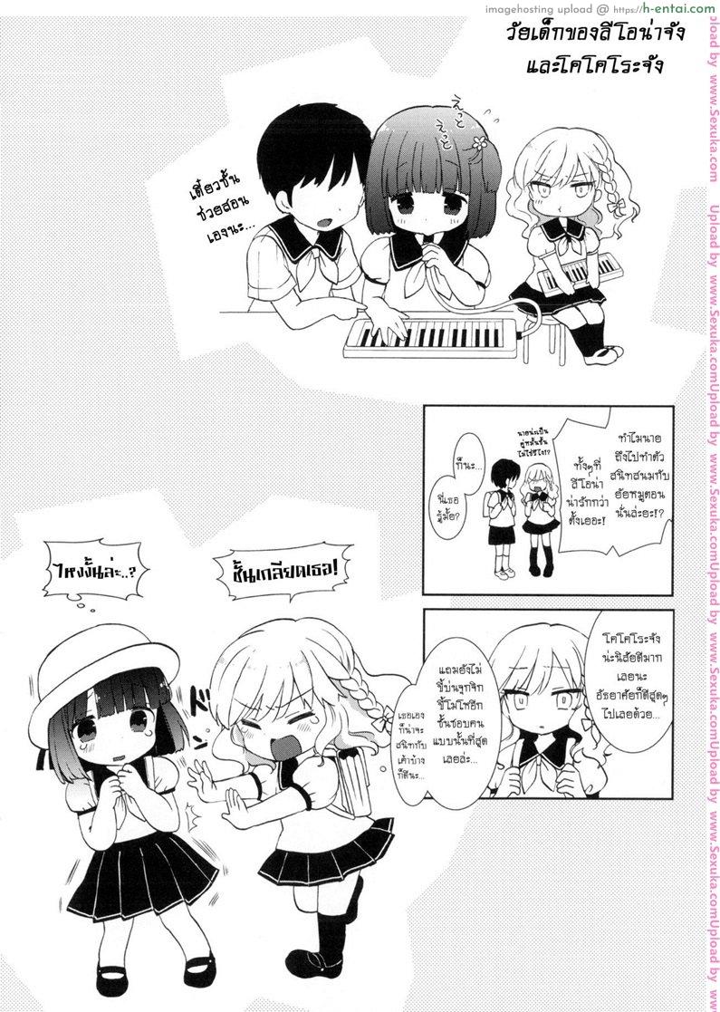 หอพักสยิวกิ้ว 9 จบ - แผ่น 24