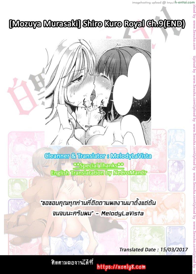 หอพักสยิวกิ้ว 9 จบ - แผ่น 25