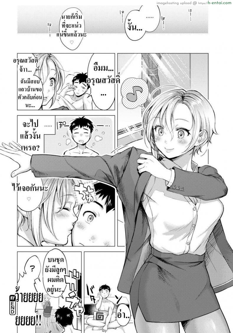 ซ้อมสัมภาษณ์งาน - แผ่น 18