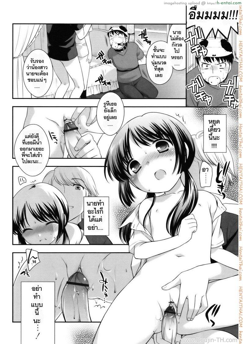 พี่ขาหนูอยากโดน - แผ่น 10