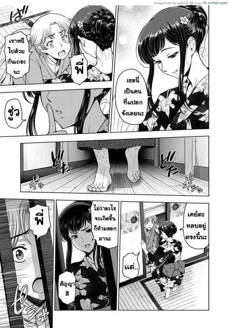 สิ่งที่พี่ต้องทำ - แผ่น 3