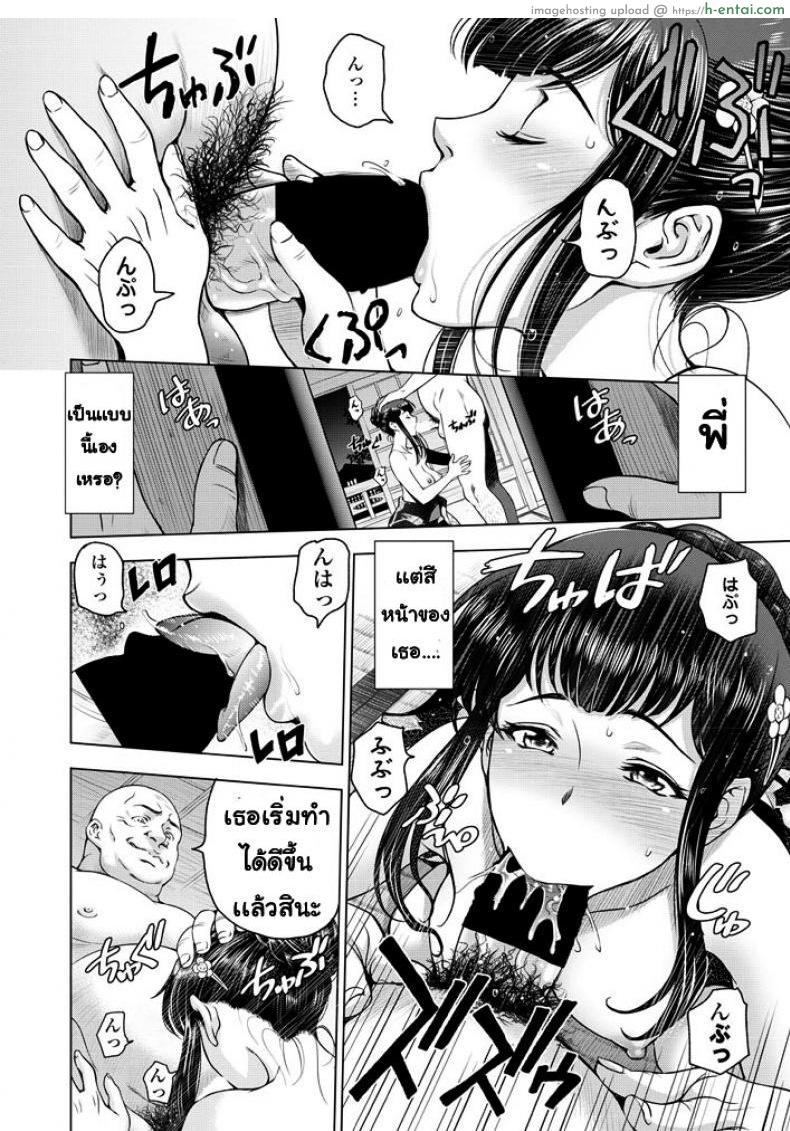 สิ่งที่พี่ต้องทำ - แผ่น 8