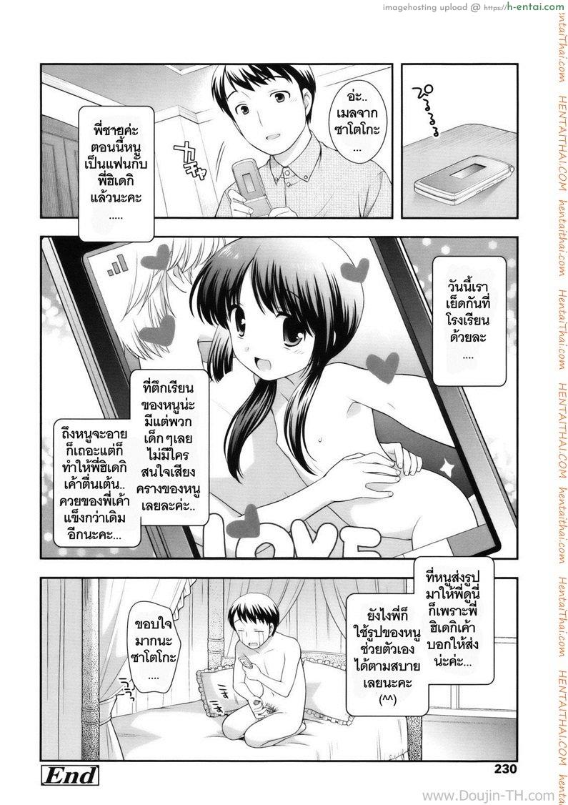 พี่ขาหนูอยากโดน - แผ่น 20