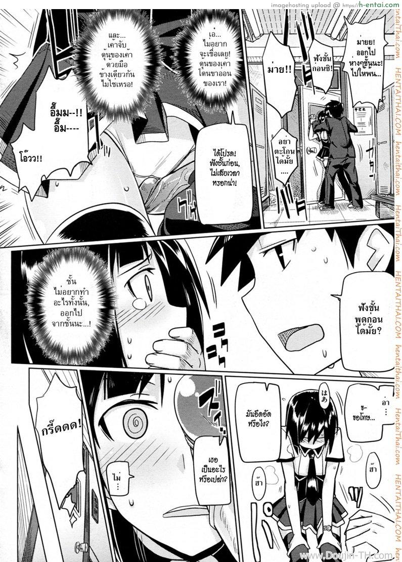 แอบหลงรักเพื่อนสนิท - แผ่น 4