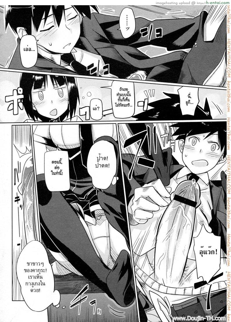 แอบหลงรักเพื่อนสนิท - แผ่น 6