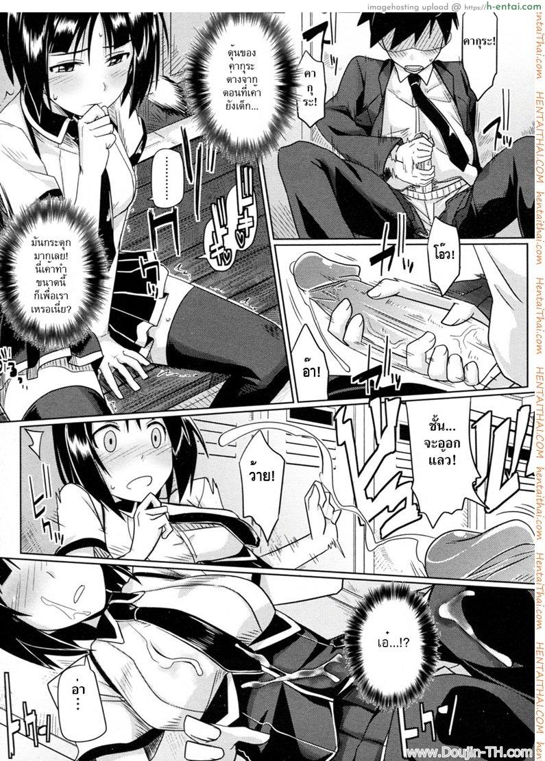 แอบหลงรักเพื่อนสนิท - แผ่น 7