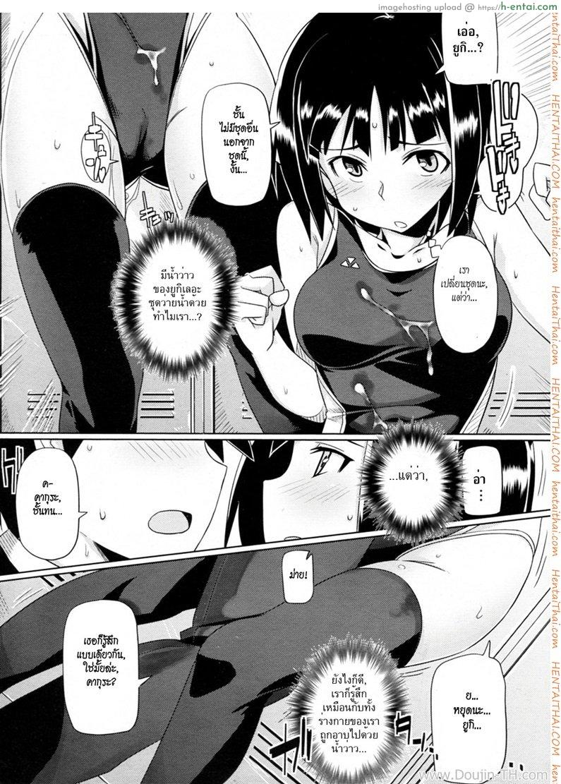 แอบหลงรักเพื่อนสนิท - แผ่น 9