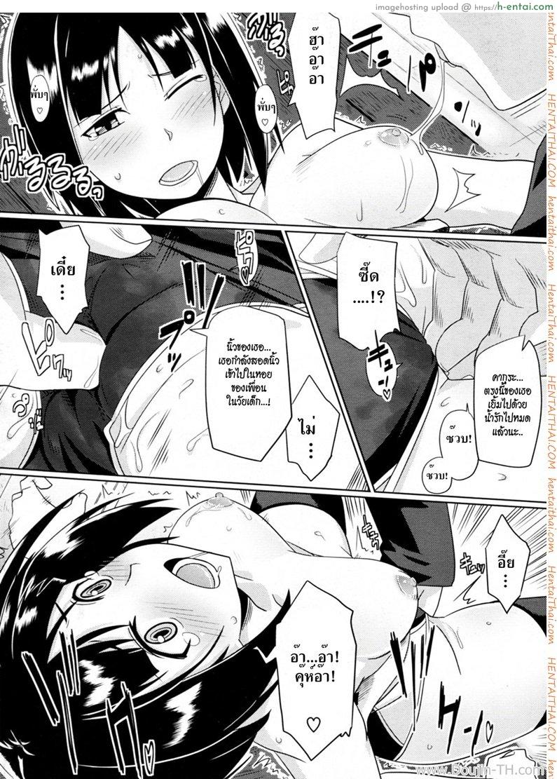 แอบหลงรักเพื่อนสนิท - แผ่น 12