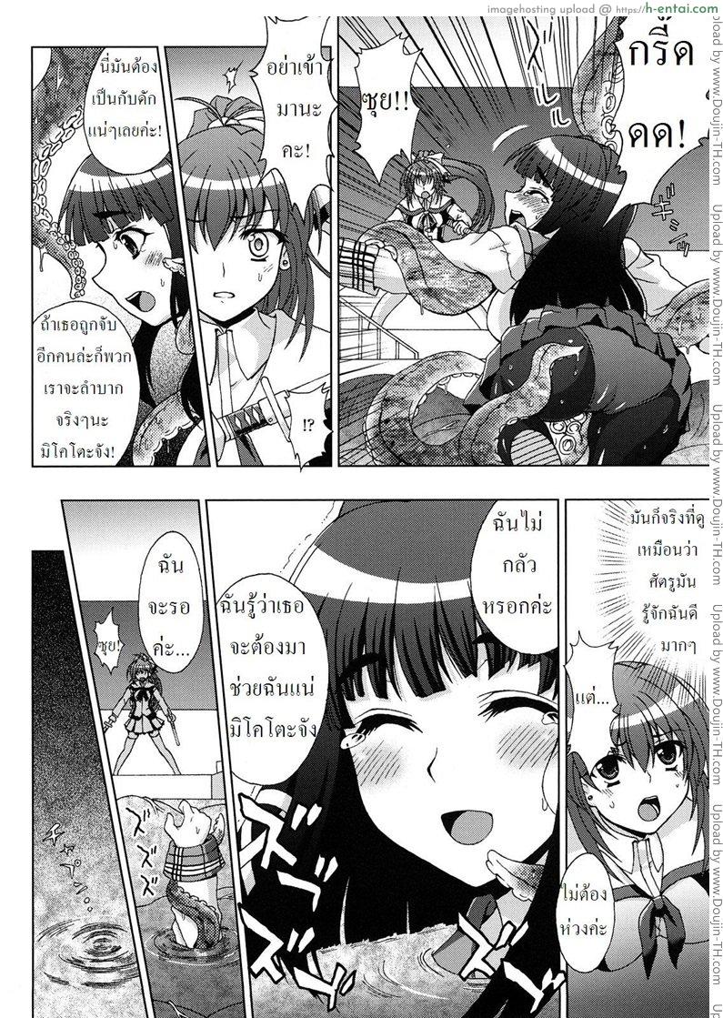 ปิศาจล่าสวาท 3 - การพบกันและการรวมกัน - แผ่น 10