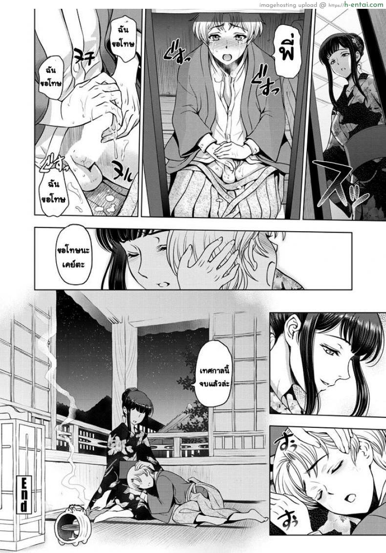 สิ่งที่พี่ต้องทำ - แผ่น 20