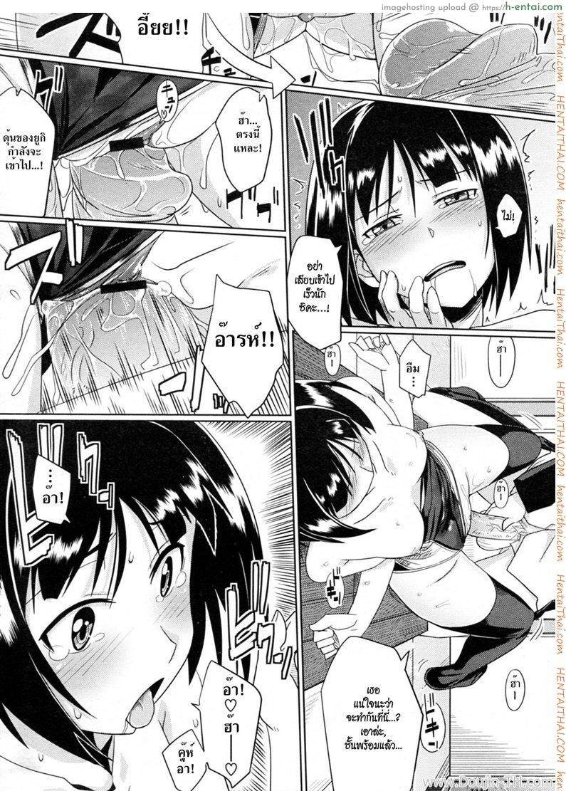 แอบหลงรักเพื่อนสนิท - แผ่น 15