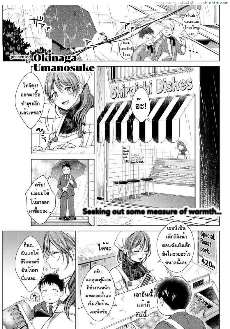 ทนทุกข์จากบาป - แผ่น 1