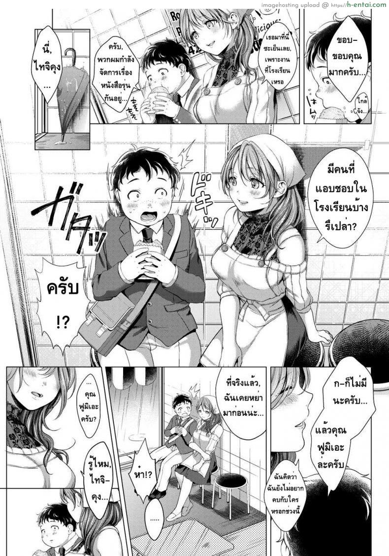 ทนทุกข์จากบาป - แผ่น 3