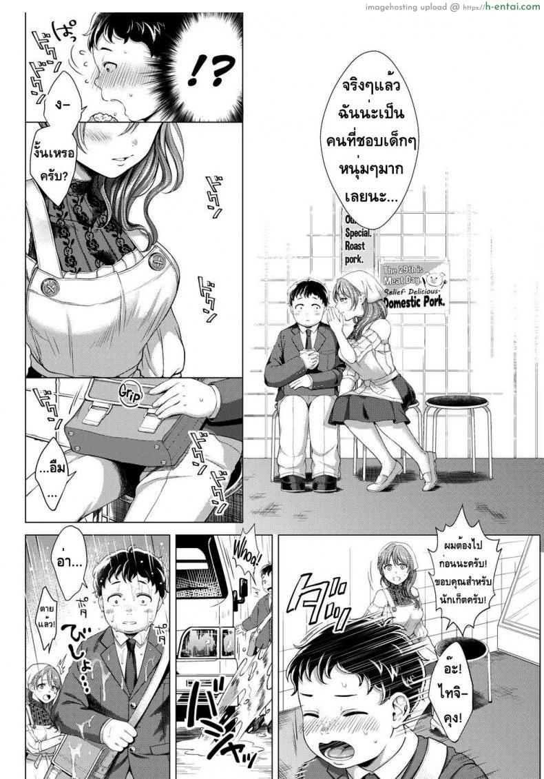 ทนทุกข์จากบาป - แผ่น 4