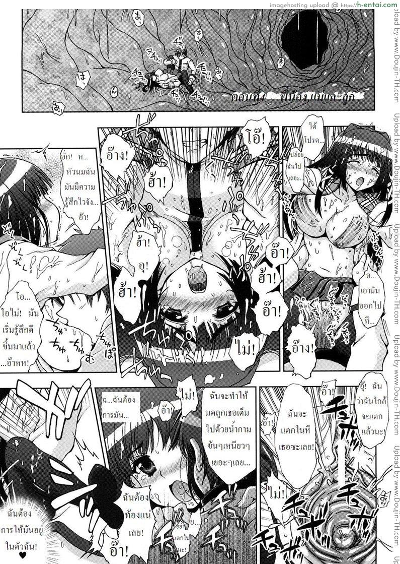 ปิศาจล่าสวาท 4 - พี่น้อง แม่และลูก - แผ่น 1