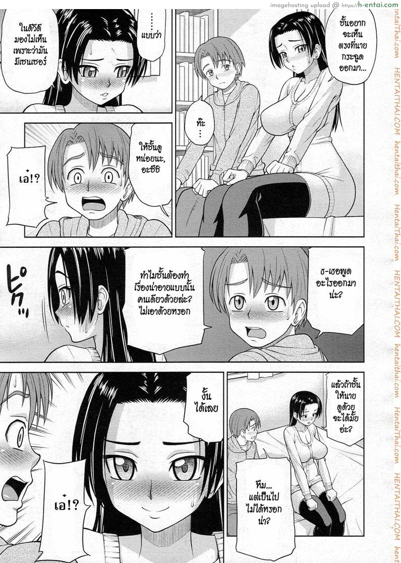 เพื่อนบ้านสาวสุดเซ็กซ์ - แผ่น 7