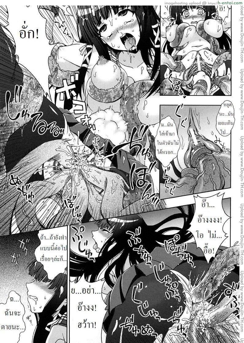 ปิศาจล่าสวาท 4 - พี่น้อง แม่และลูก - แผ่น 7