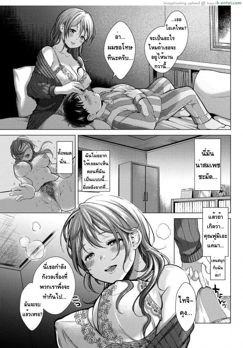 ทนทุกข์จากบาป - แผ่น 13